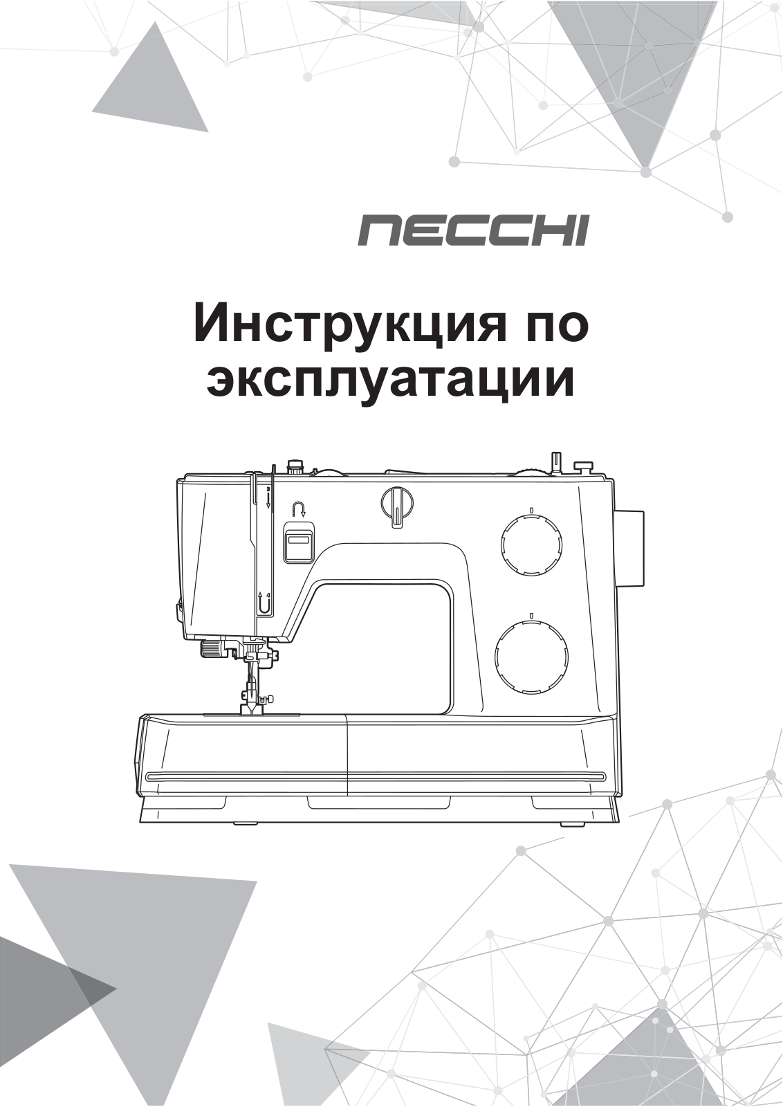 Necchi 7424 User Manual