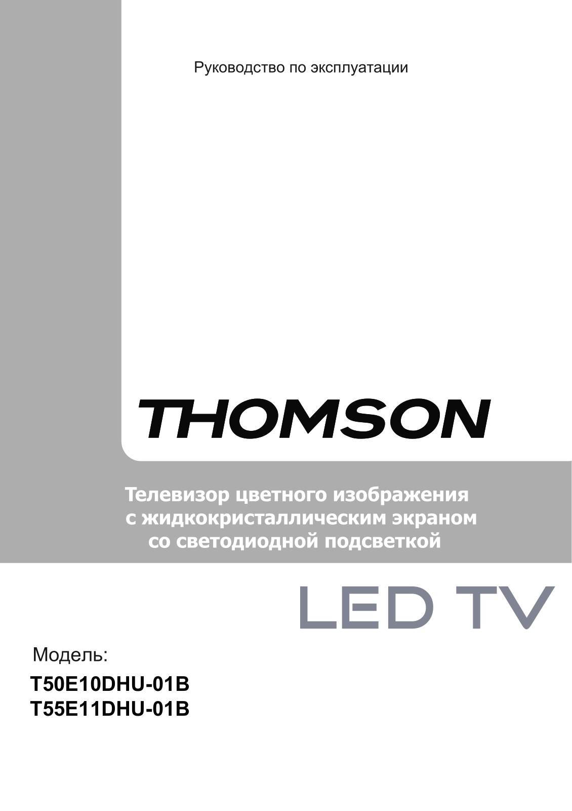 Thomson T55E11DHU-01B User Manual