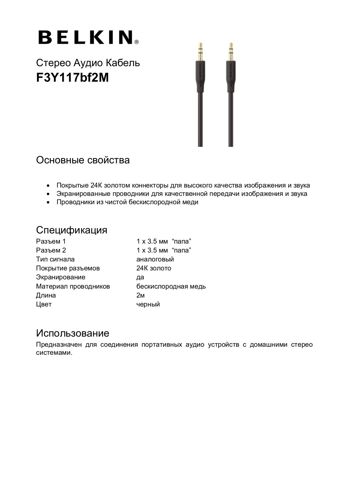 Belkin F3Y117bf2M User Manual