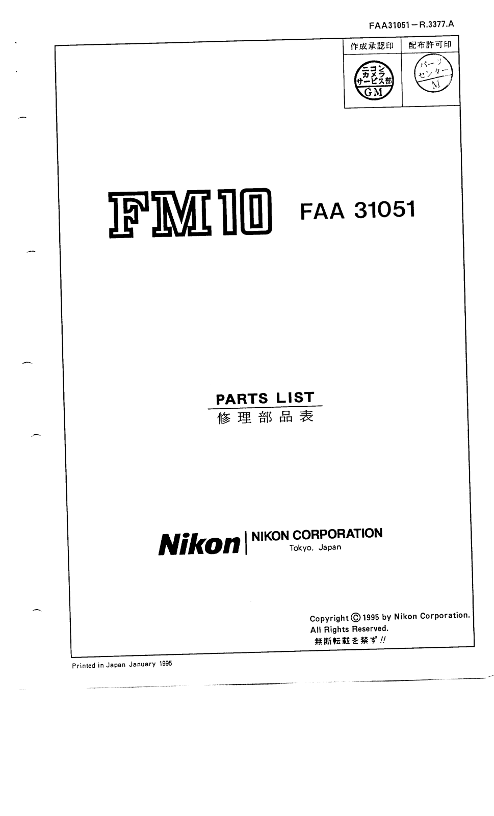 Nikon FM10 PARTS LIST