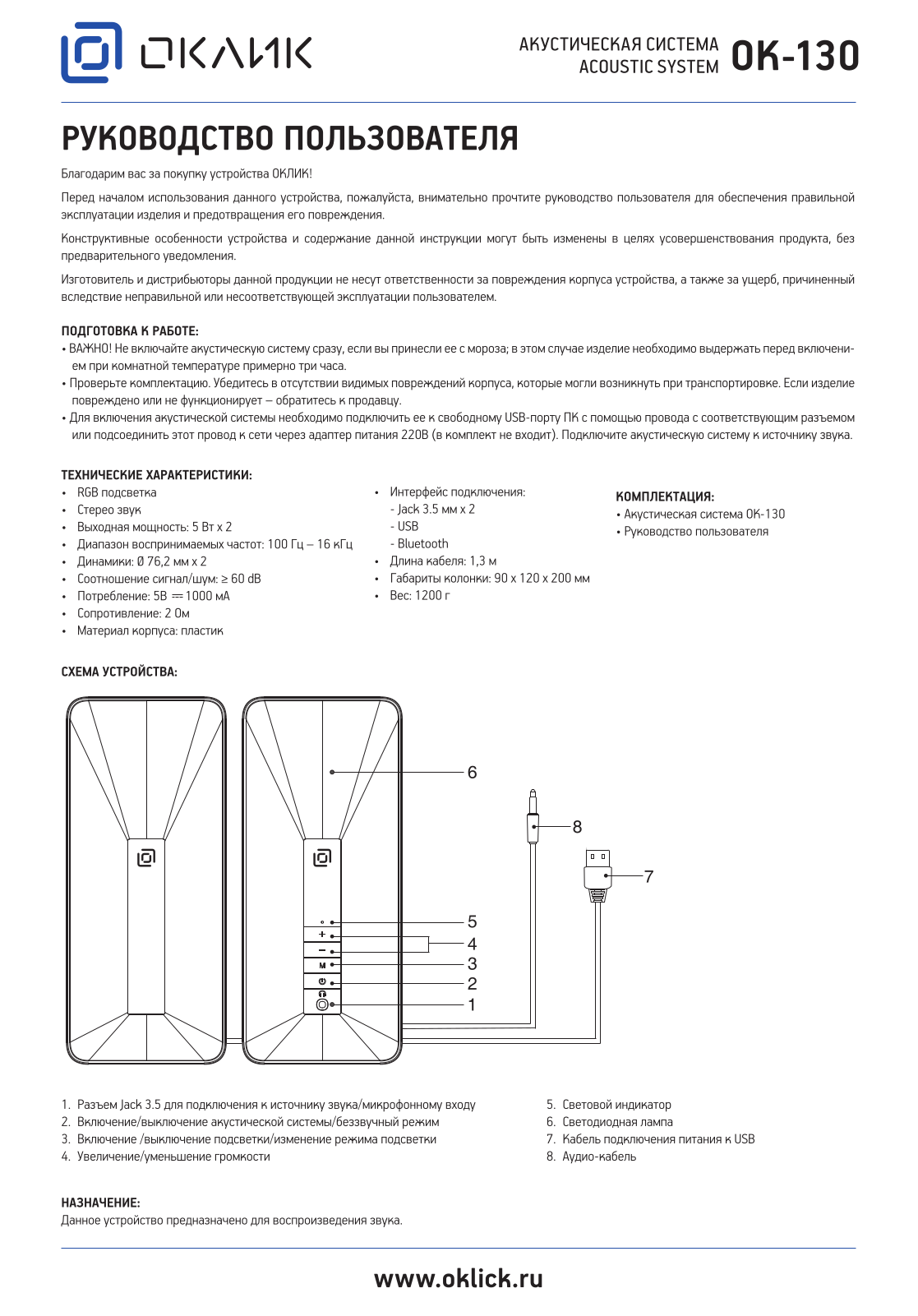 Oklick OK-130 User Manual