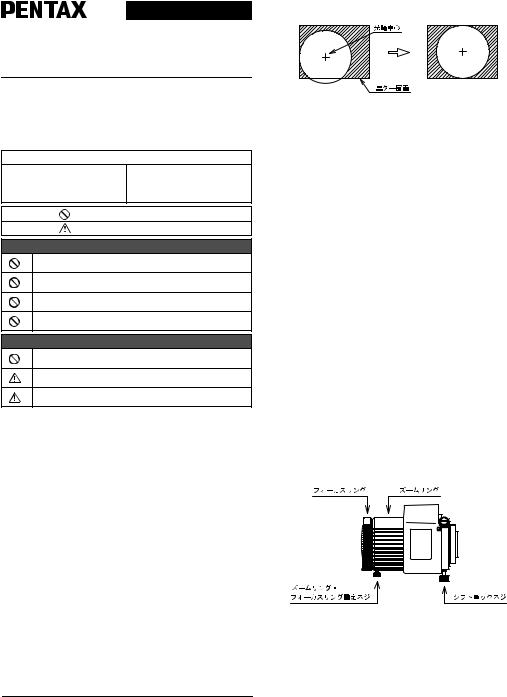 Pentax TS2V114E User Manual