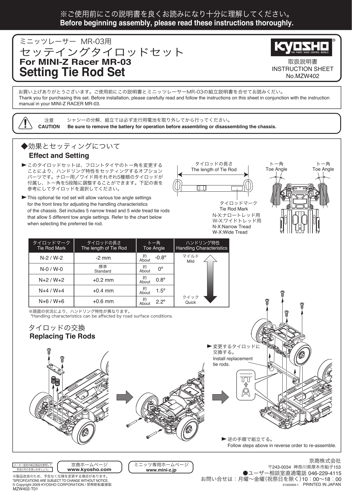 KYOSHO MZW402 User Manual