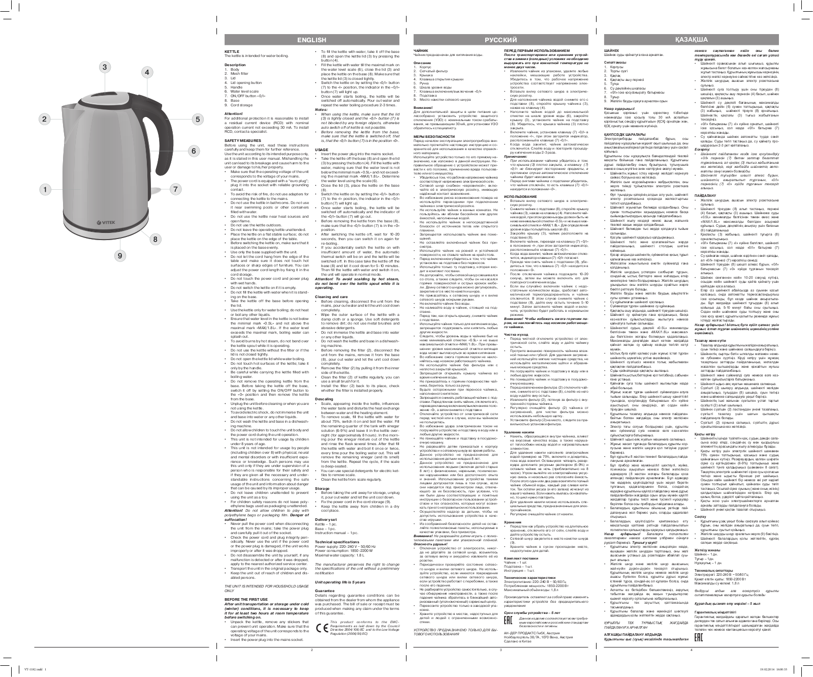 Vitek VT-1182 CM User Manual