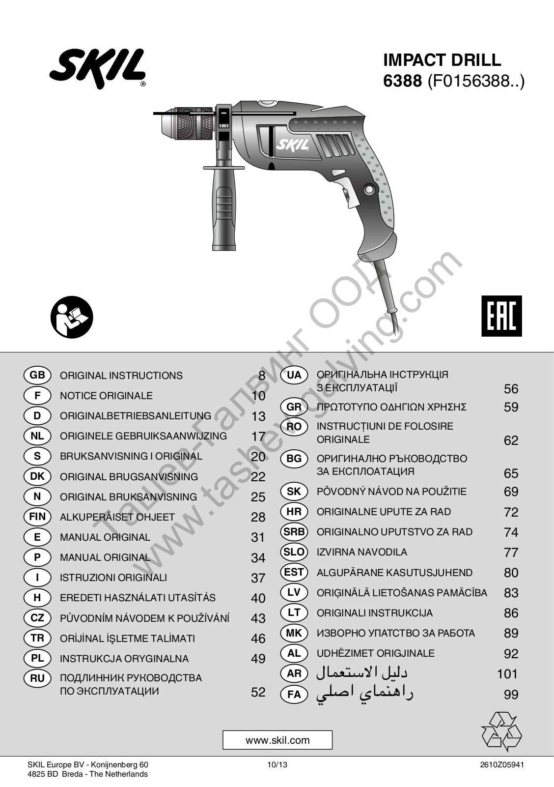 Skil F0156388 Series Original Instructions Manual