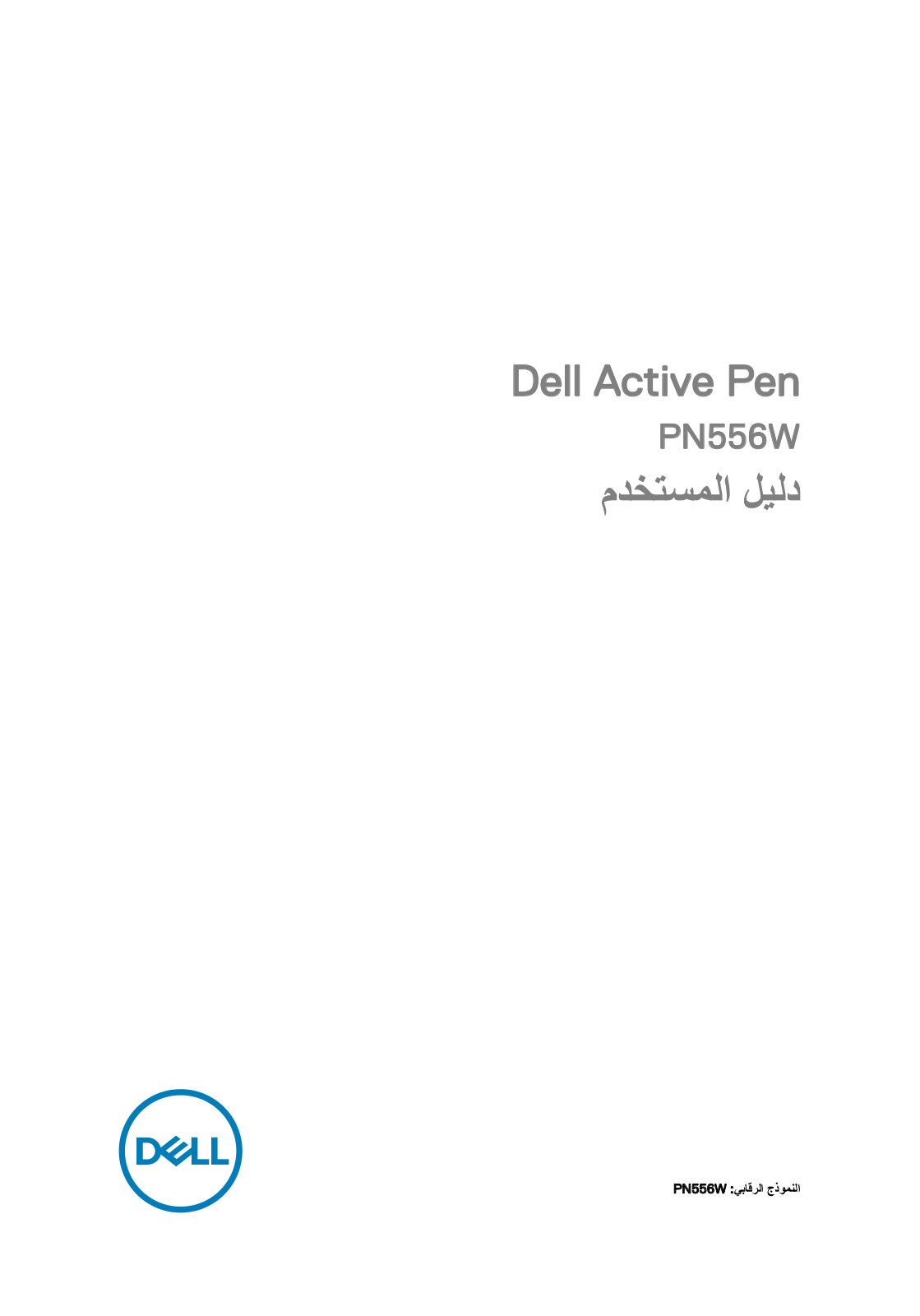 Dell PN556W User Manual