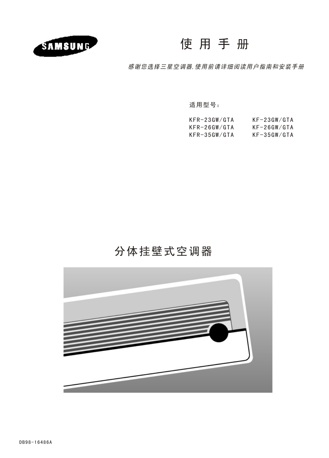 Samsung KFR-35W/GPC, KFR-35G/GPC, KF-35W/GPC, KF-35G/GPC Manual