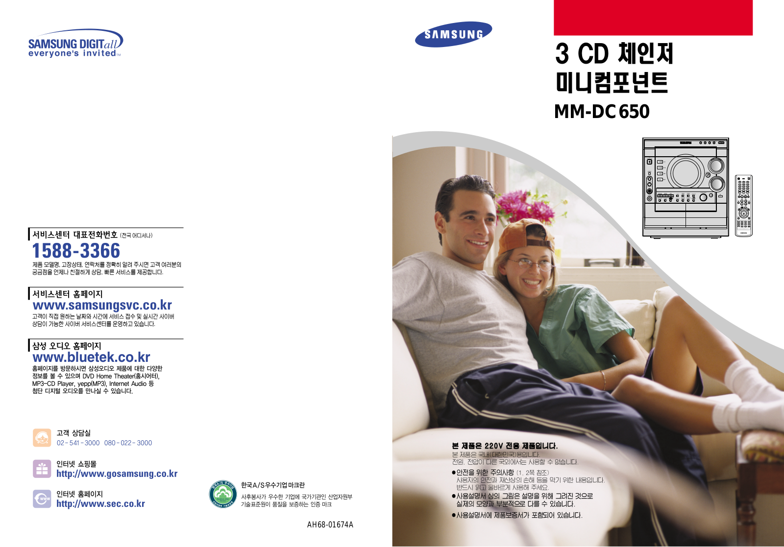 Samsung MM-DC650, MAX-DC650 User Manual