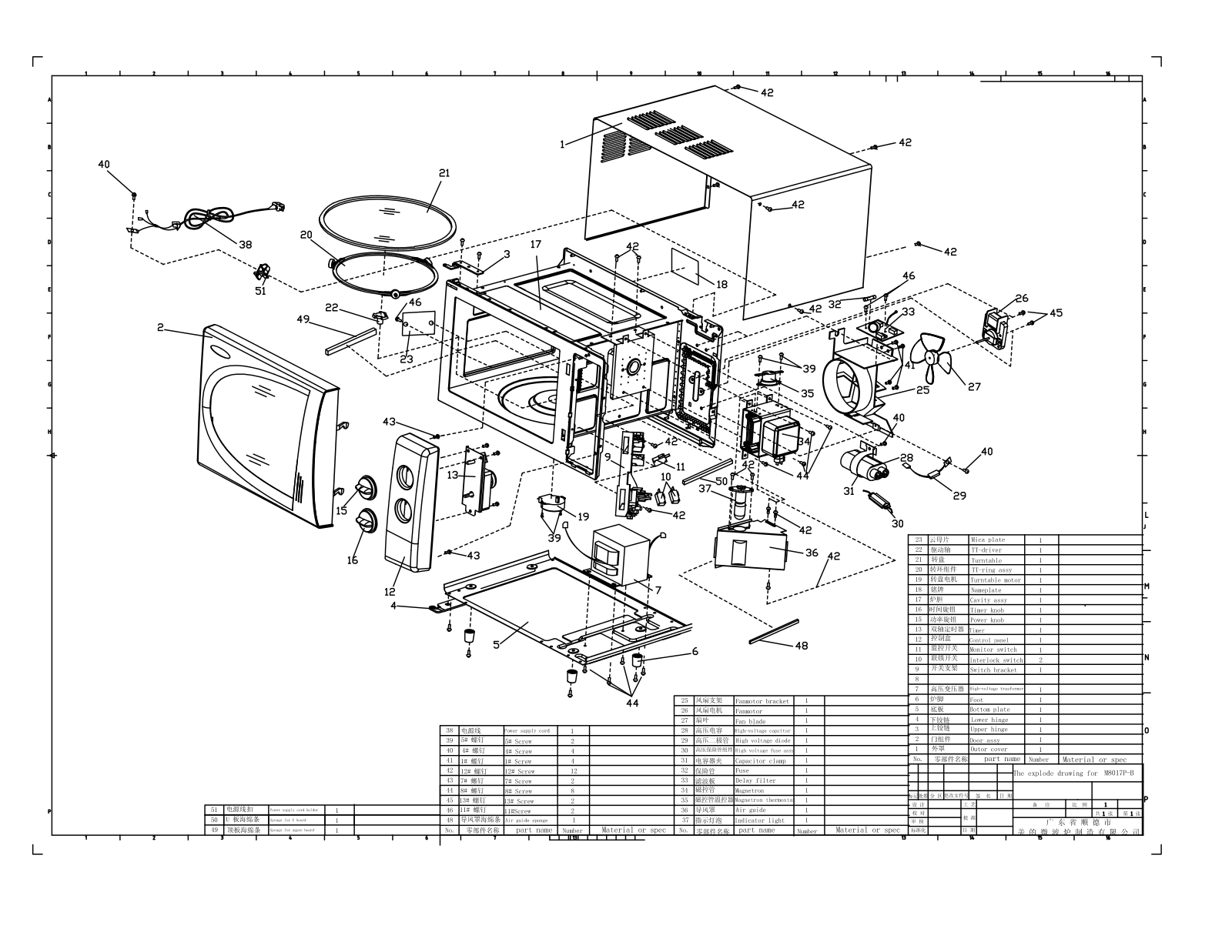 Vitek M8017P-B exploded drawing