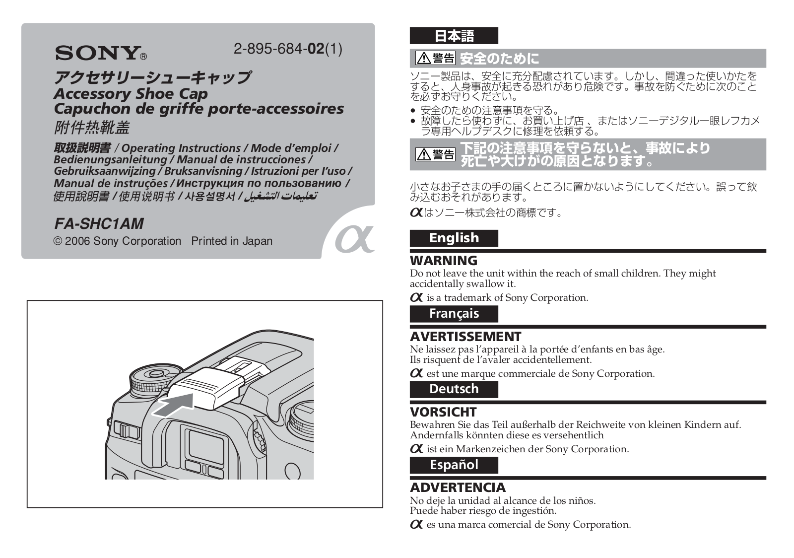 Sony FA-SHC1AM-S, FA-SHC1AM-B Instruction Manual