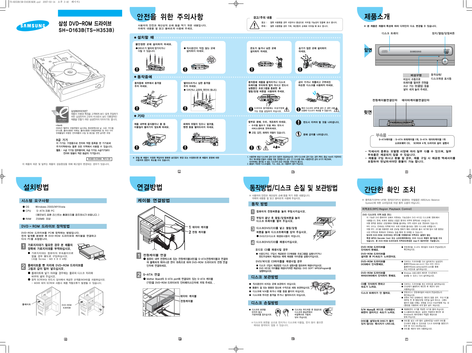 Samsung SH-D163B User Manual