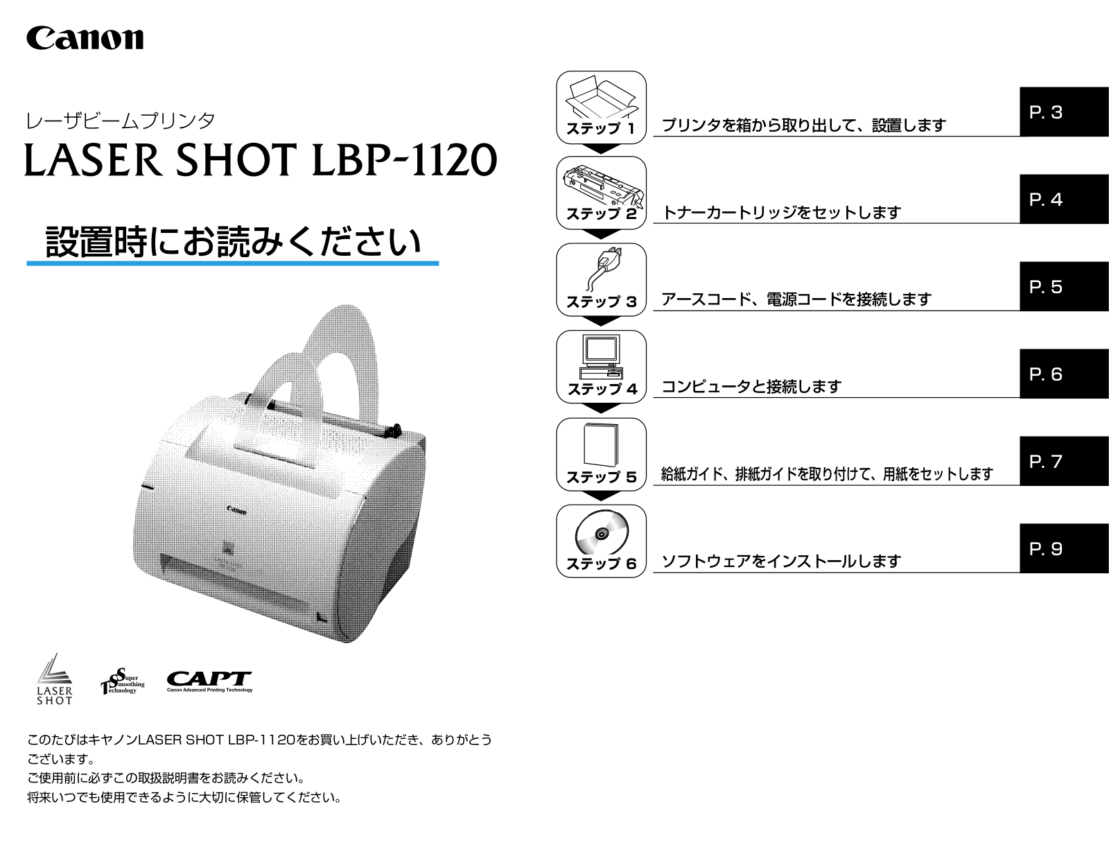 Canon LBP-1120 User guide