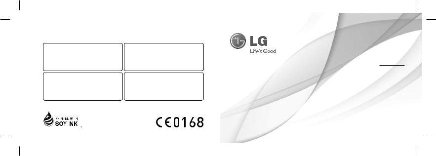 LG LGT580 Owner's Manual