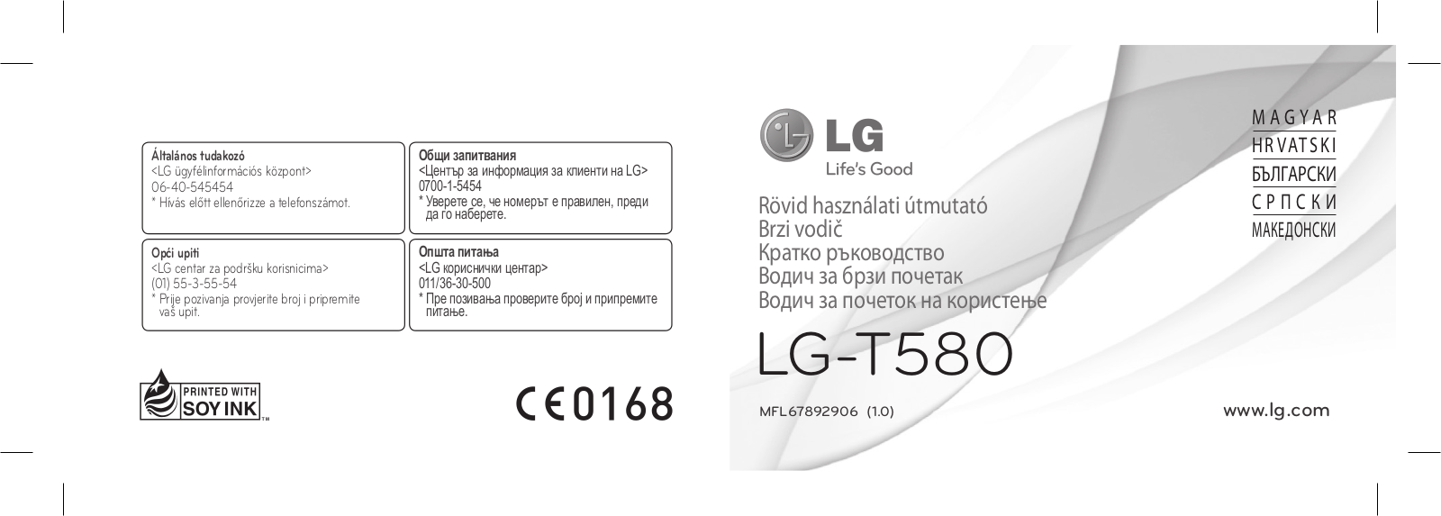 LG LGT580 Owner's Manual