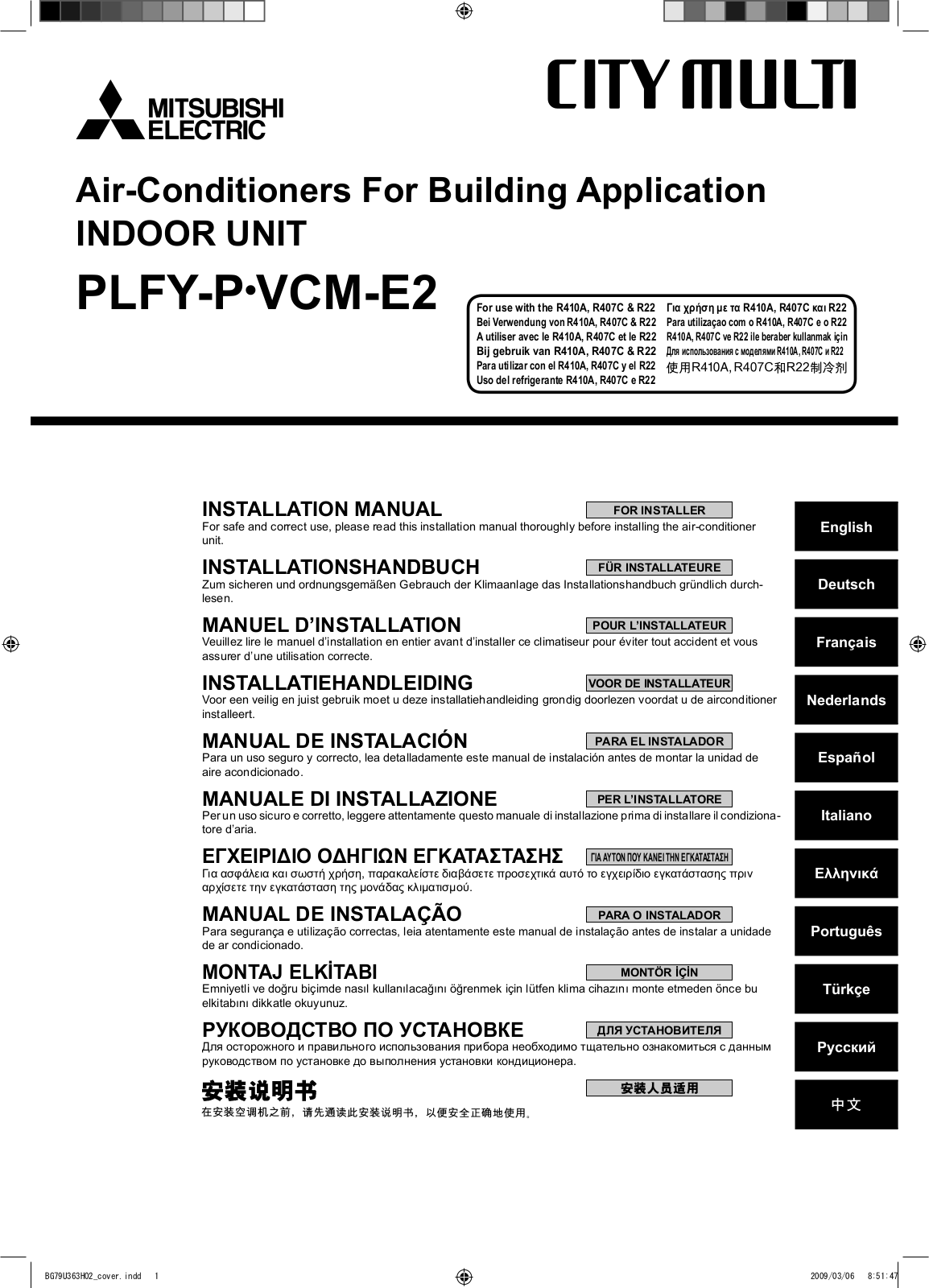 Mitsubishi PLFY-P VCM-E2 Installation Manual