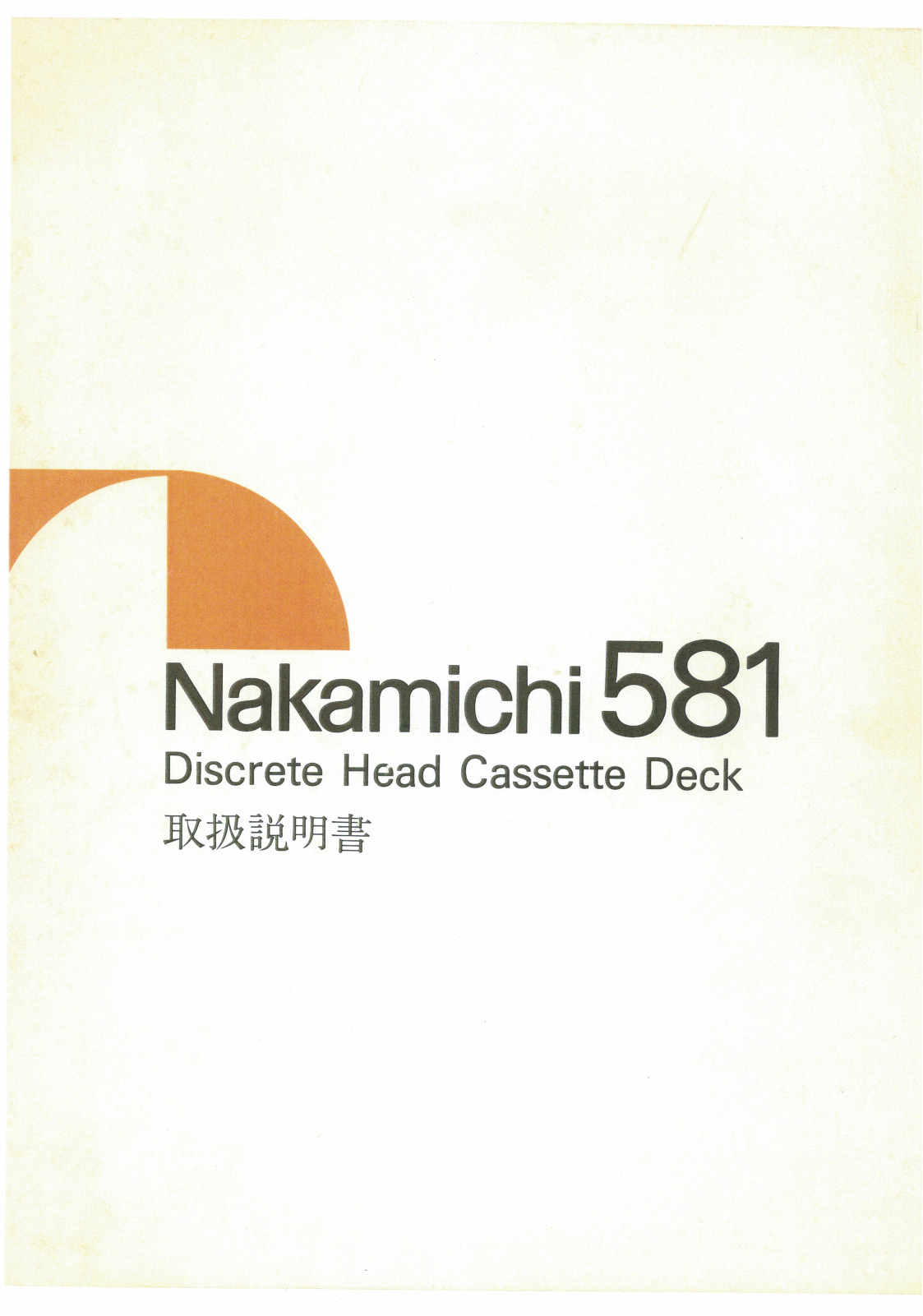 NAKAMICHI 581 User Manual