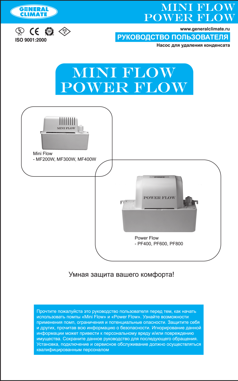 General climate MF200W, MF300W, MF400W, PF400, PF600 User Manual