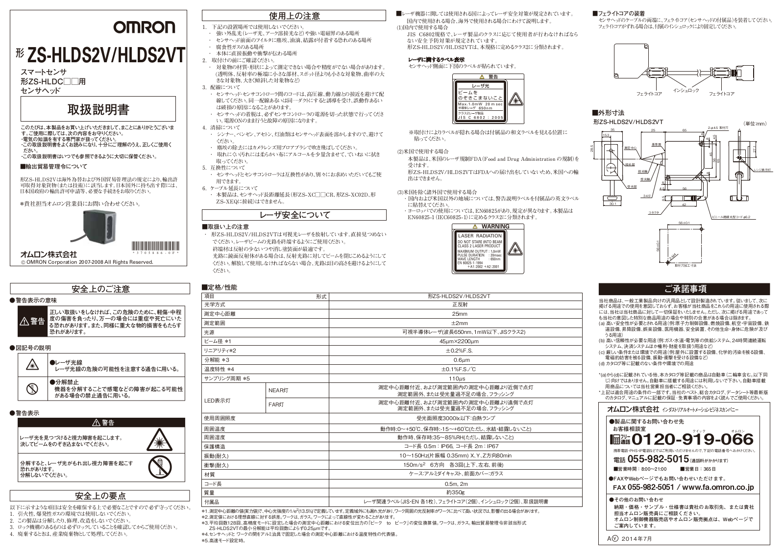 Omron ZS-HLDS2V, ZS-HLDS2VT, ZS-HLDS32 Instruction Sheet