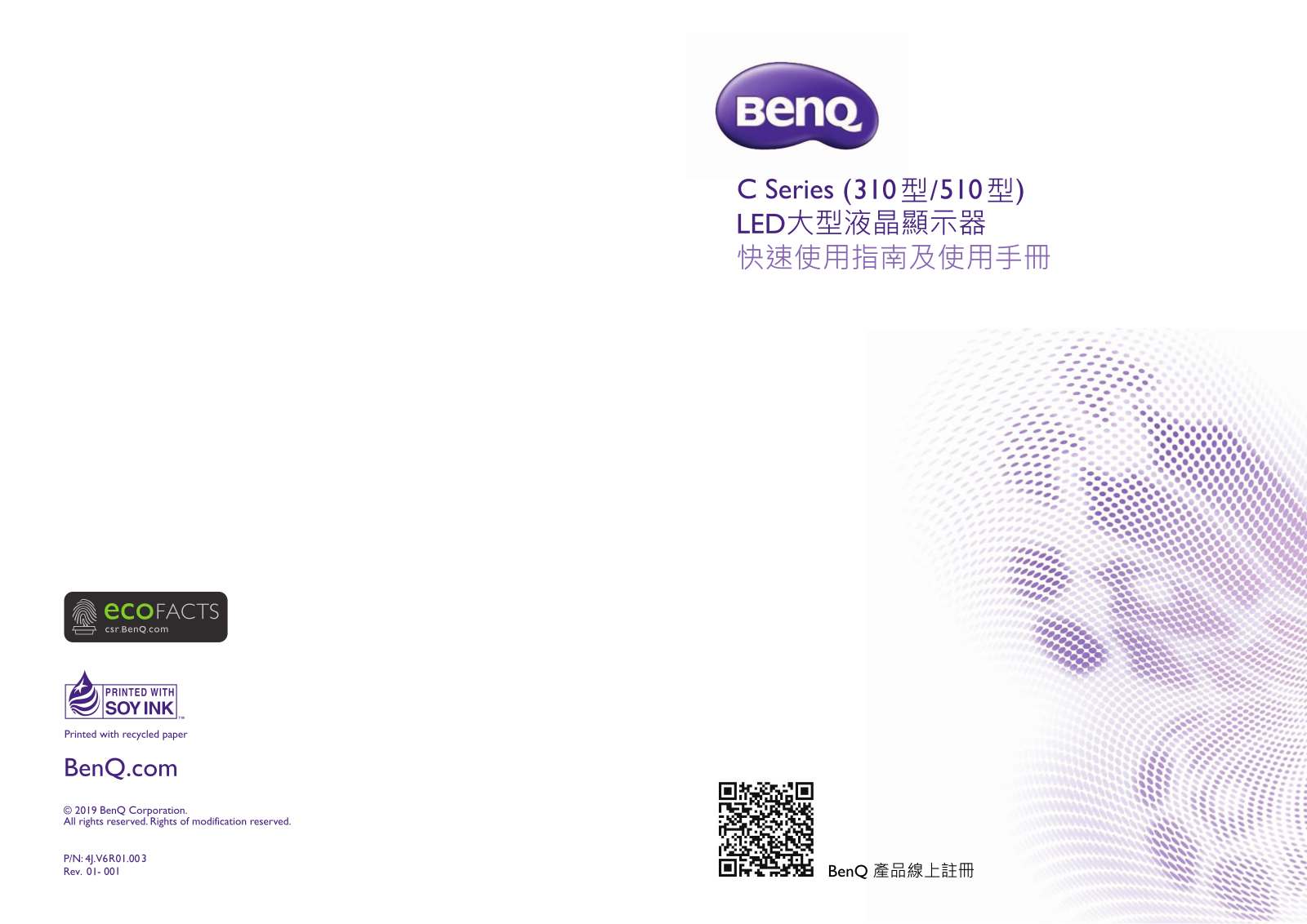 Benq C32-310 User Manual