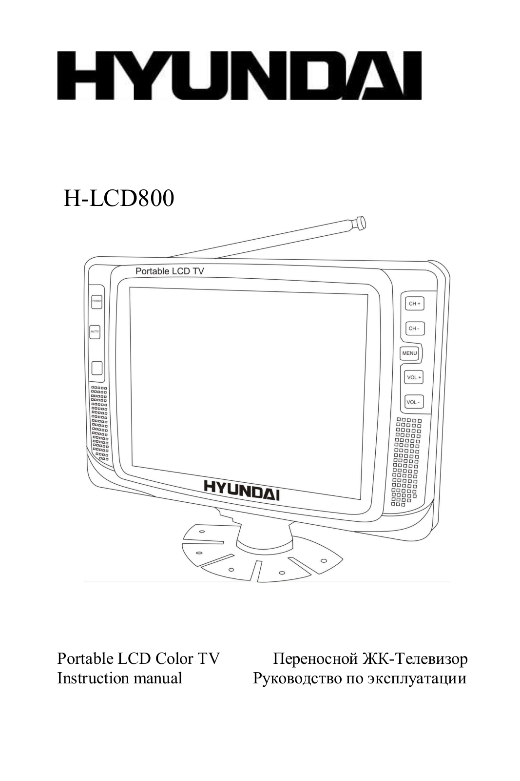 Hyundai H-LCD800 User Manual