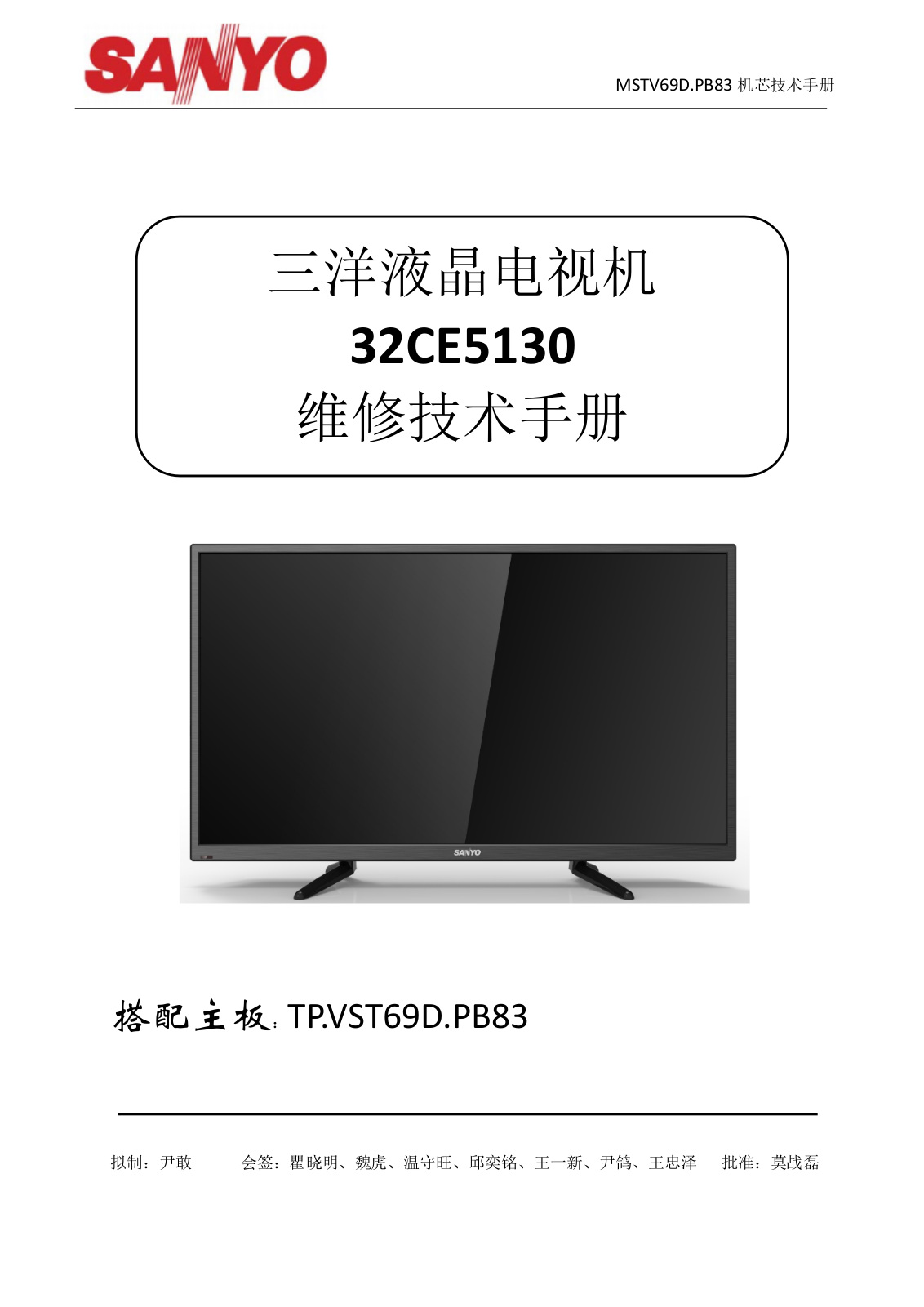 Sanyo 32CE5130 Schematic