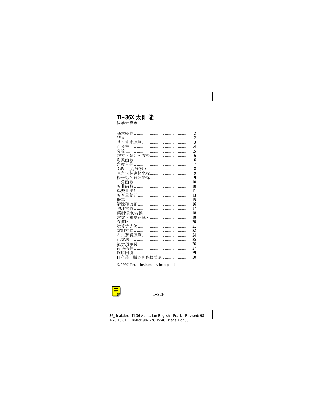 Texas instruments TI-36X SOLAR User Manual