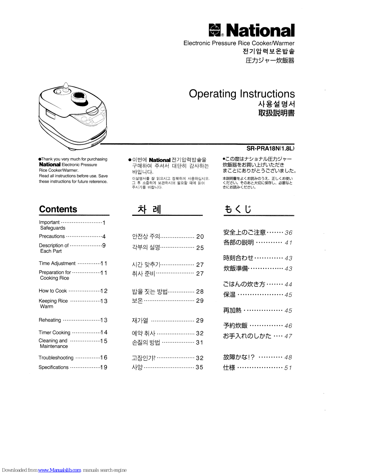 National SR-PRA18N Operating Instructions Manual