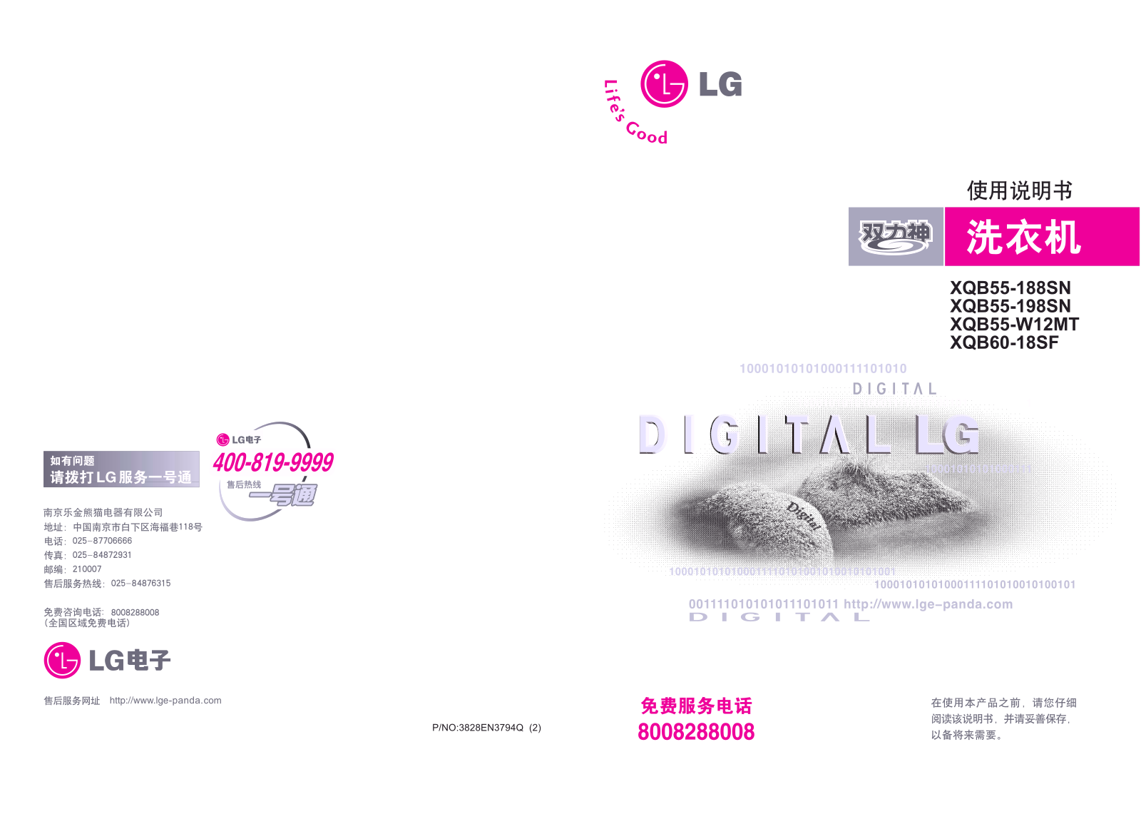 LG XQB65-W2TT User Manual