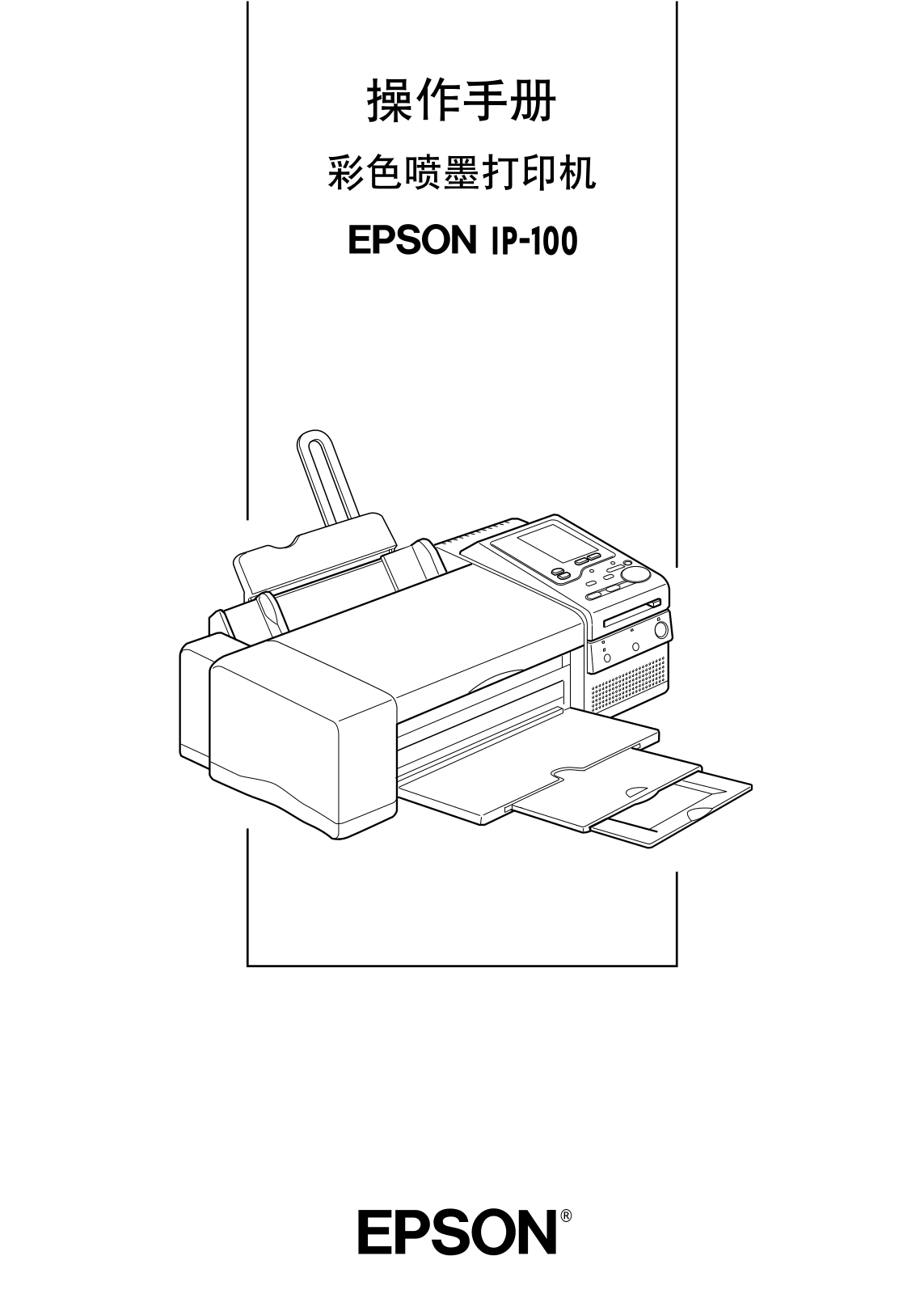 Epson IP-100 User Manual