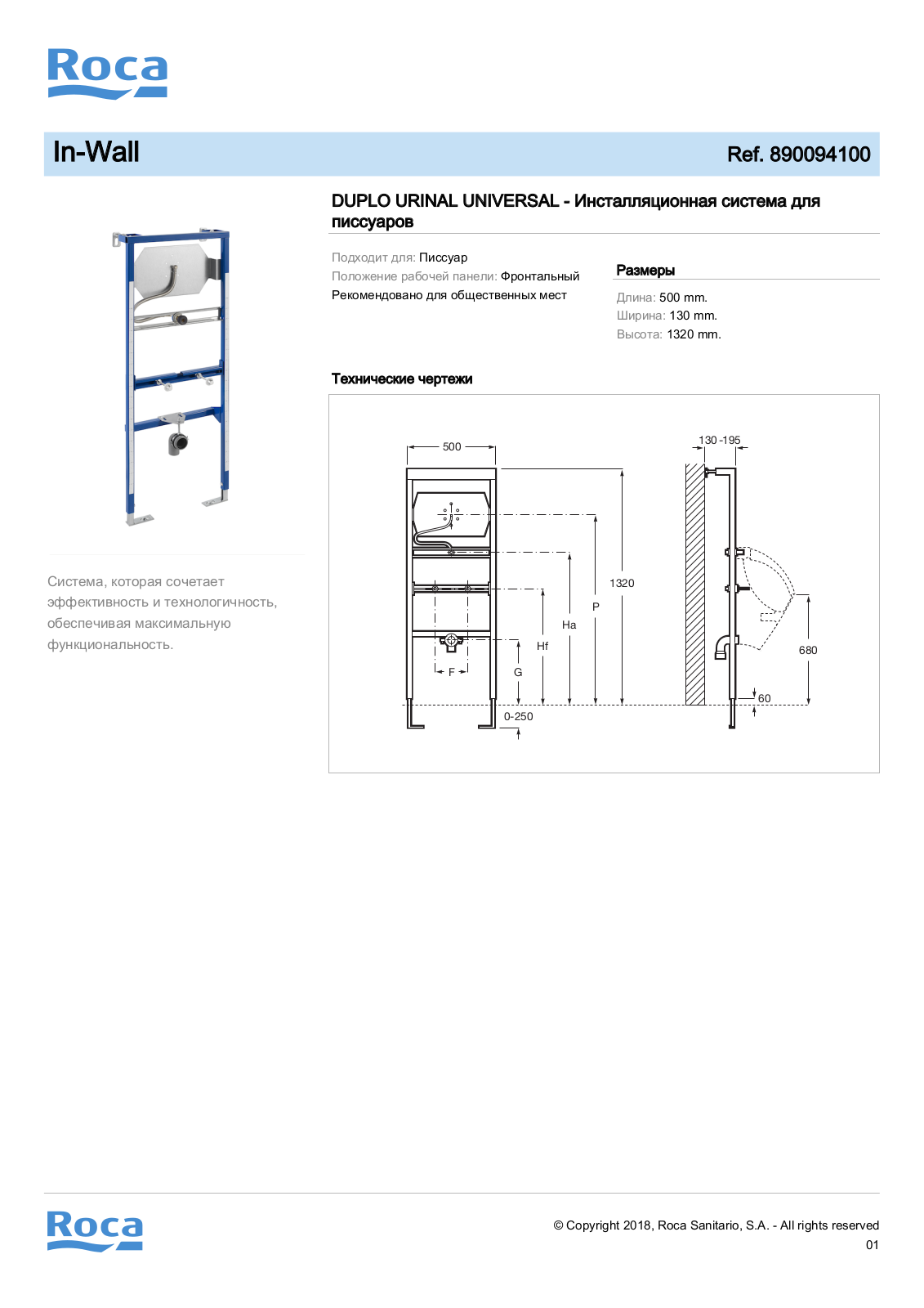 Roca 890094100 Datasheet