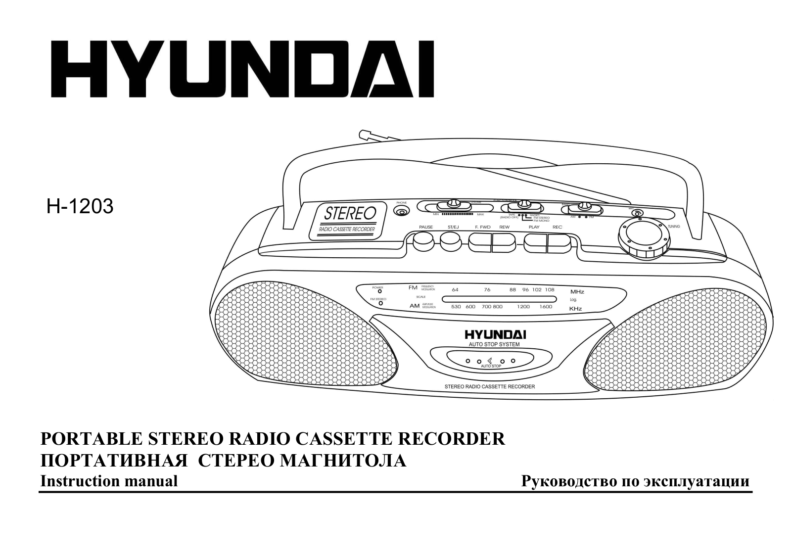 Hyundai Electronics H-1203 User Manual