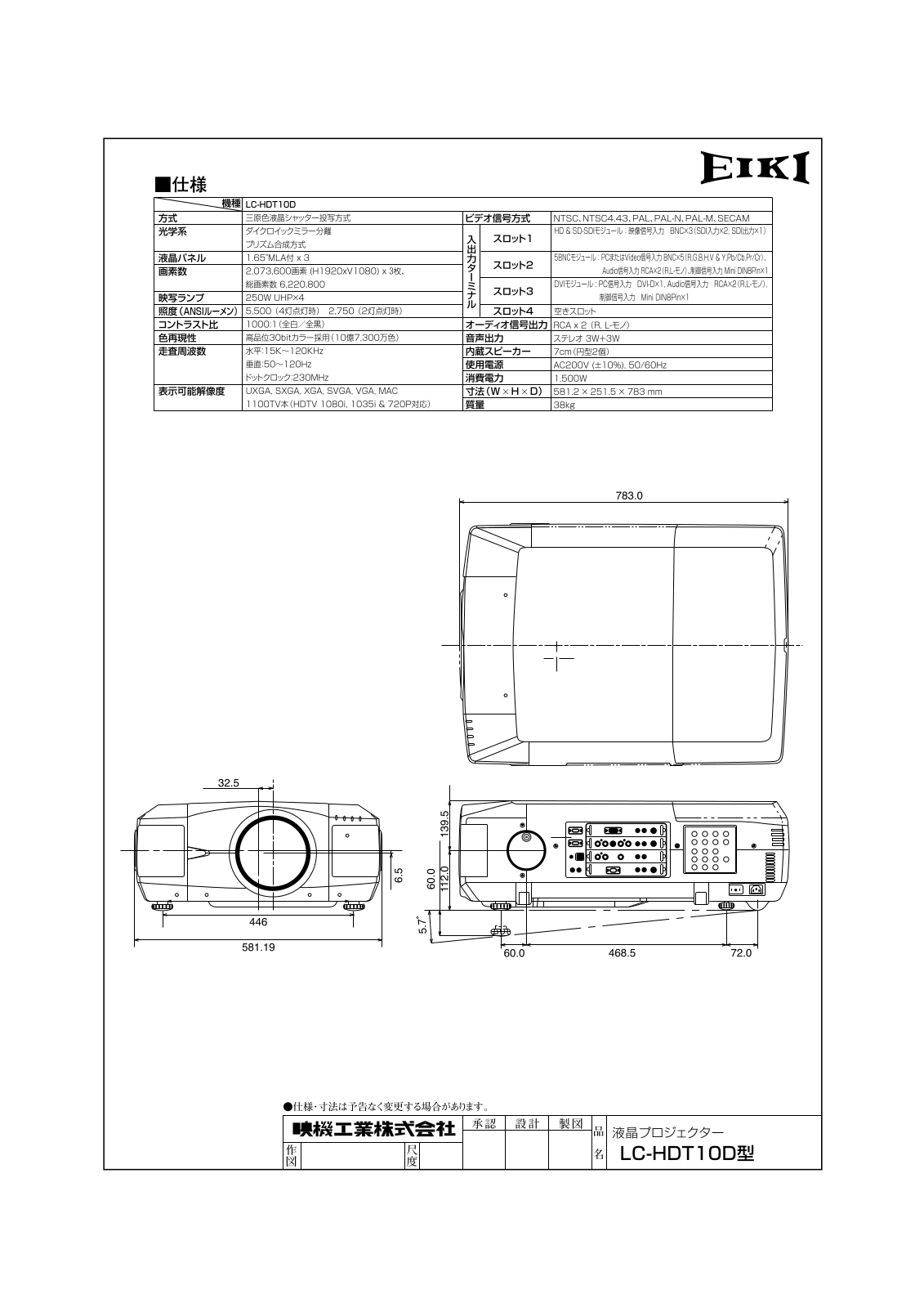 Eiki LC HDT10D drawing - ManualMachine.com
