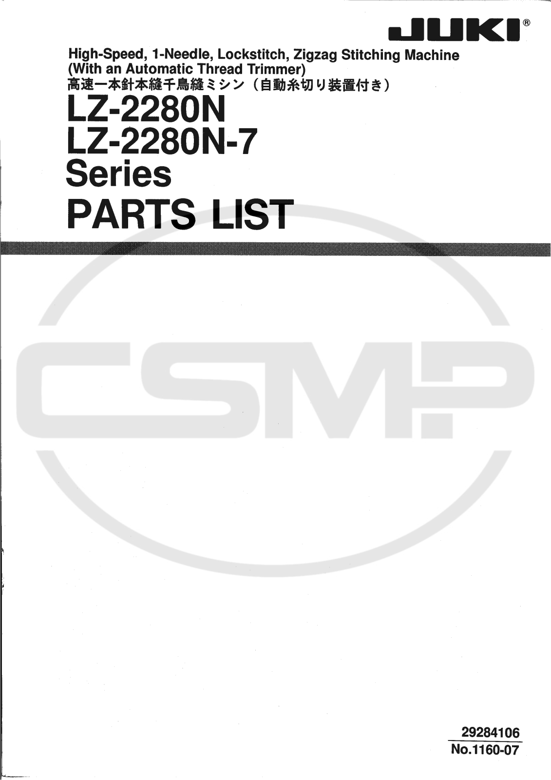 Juki LZ-2280N, LZ-2280N-7 Parts Book