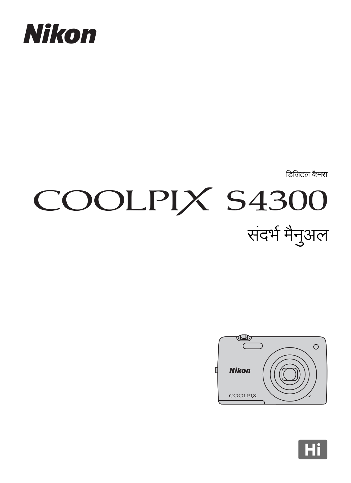 Nikon COOLPIX S4300 Reference Manual (Full Instructions)