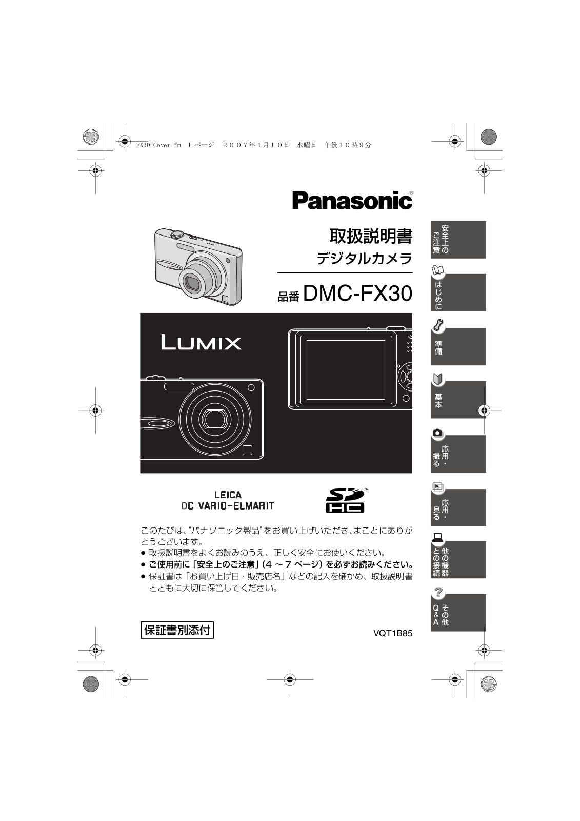 Panasonic LUMIX DMC-FX30 User Manual