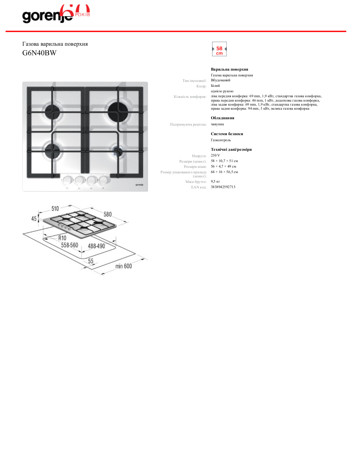 Gorenje G6N40BW BROCHURE