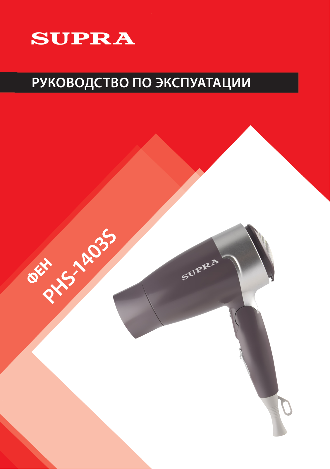 Supra PHS-1403S User Manual