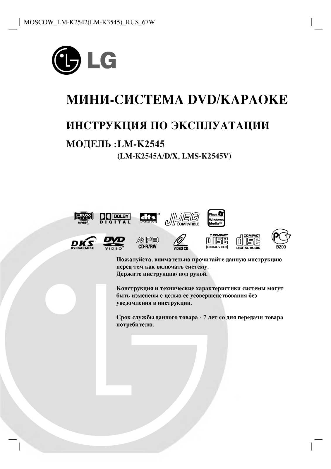 Lg LM-K2545 User Manual