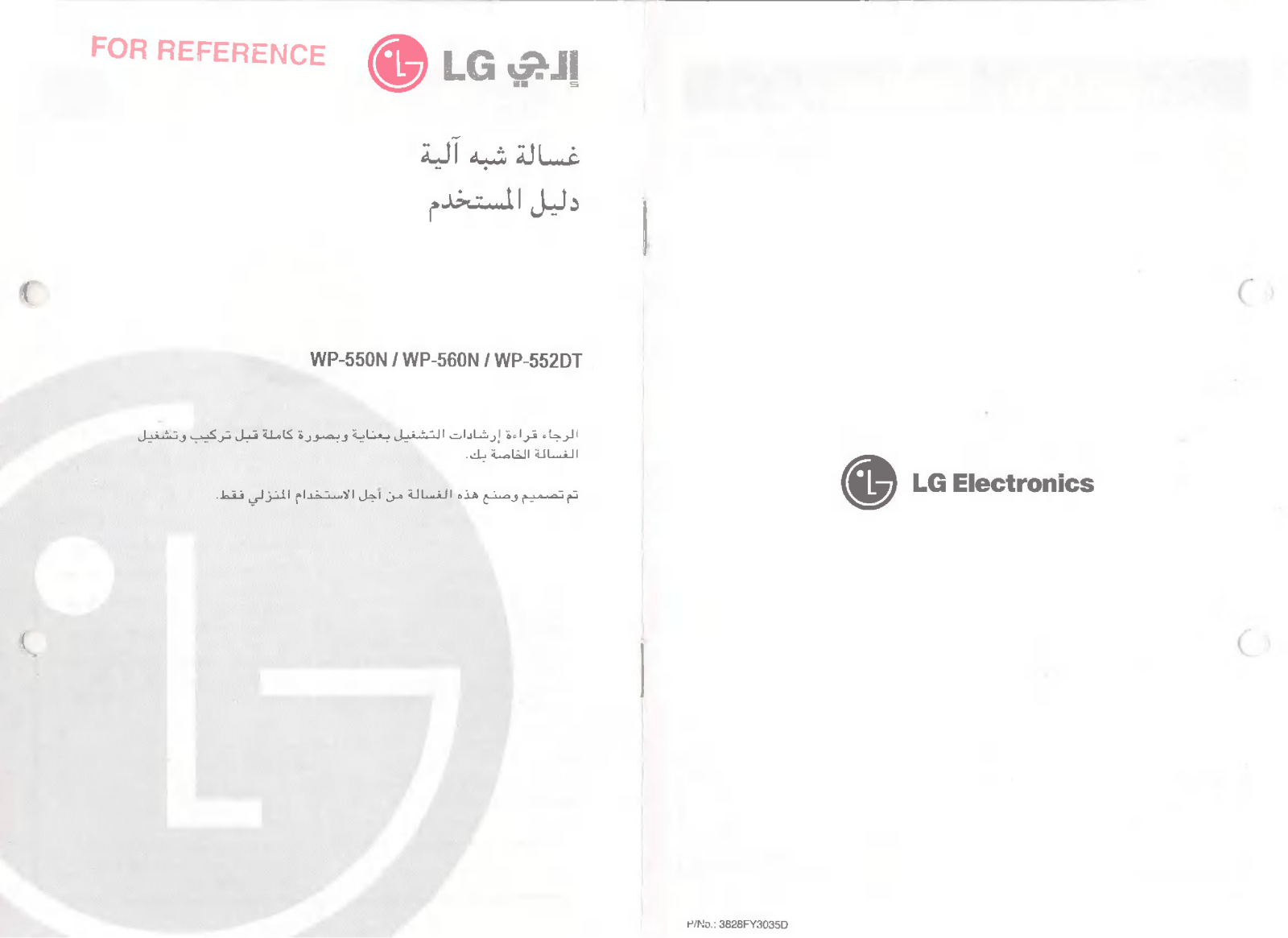 LG WP-560N Owner's Manual