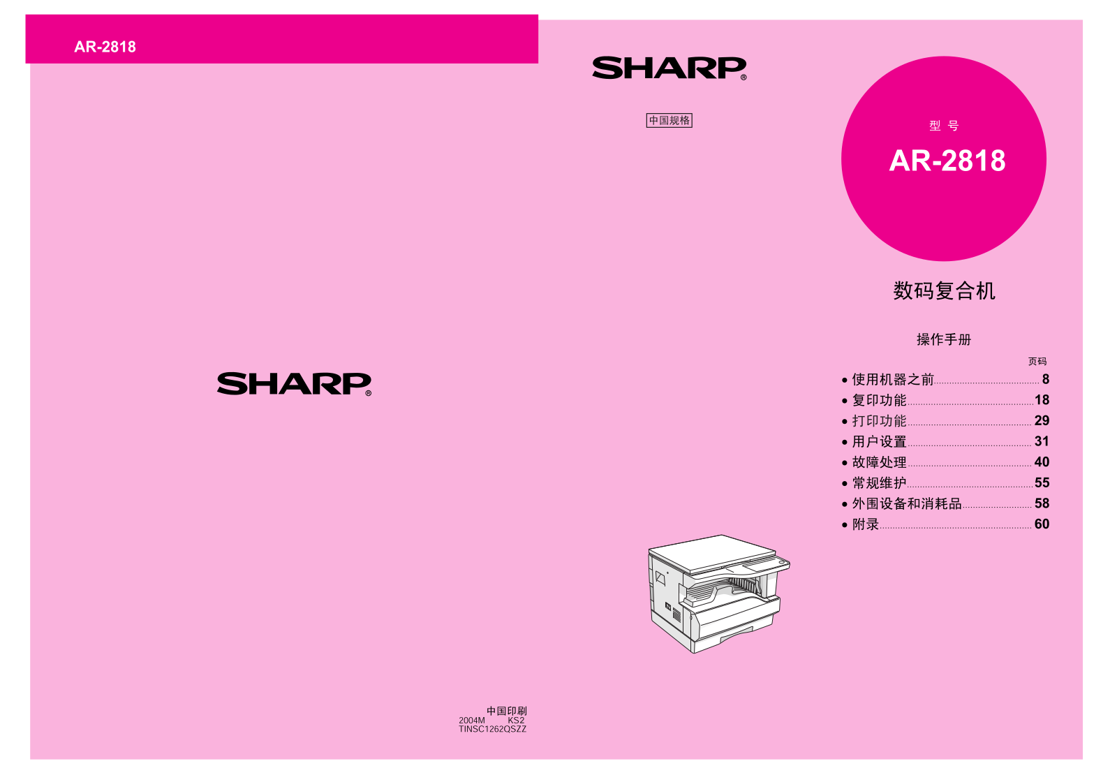 SHARP AR-2818 User Manual