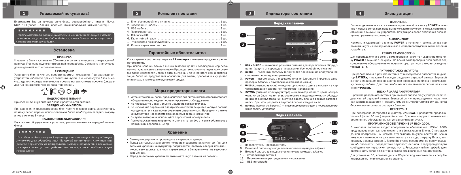 Novex NUPS-101 User manual