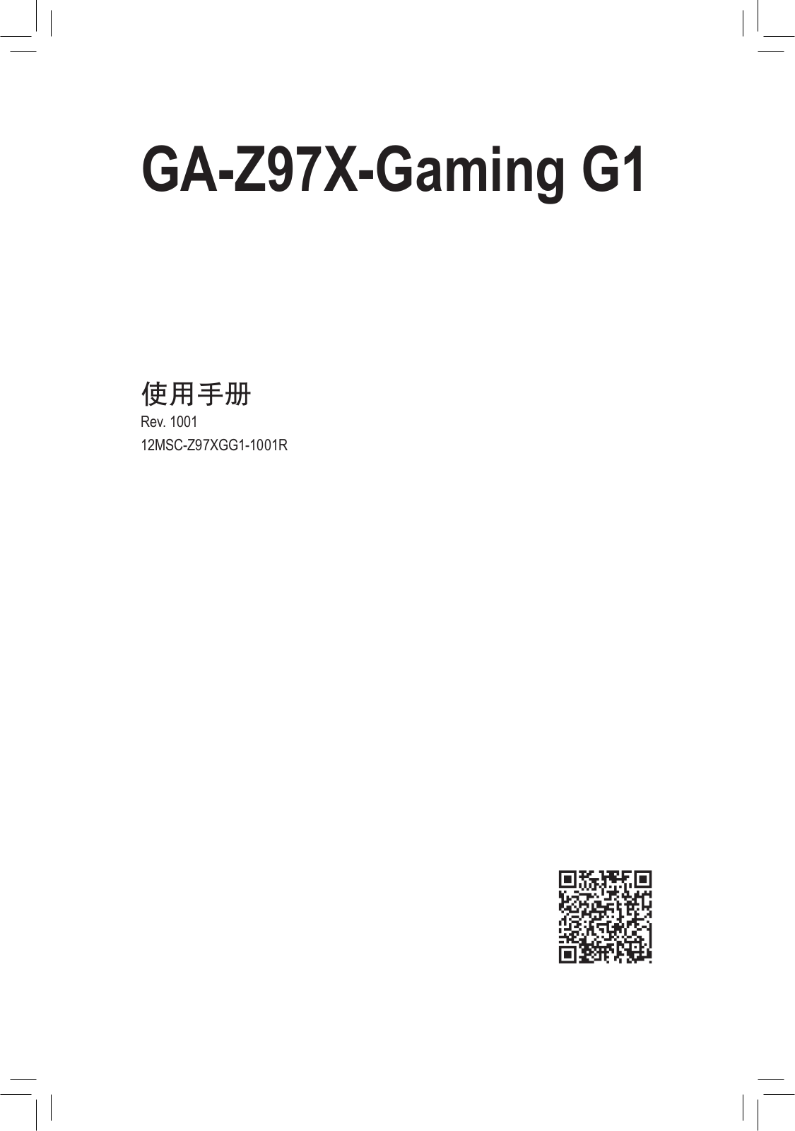 Gigabyte GA-Z97X-GAMING G1 User Manual