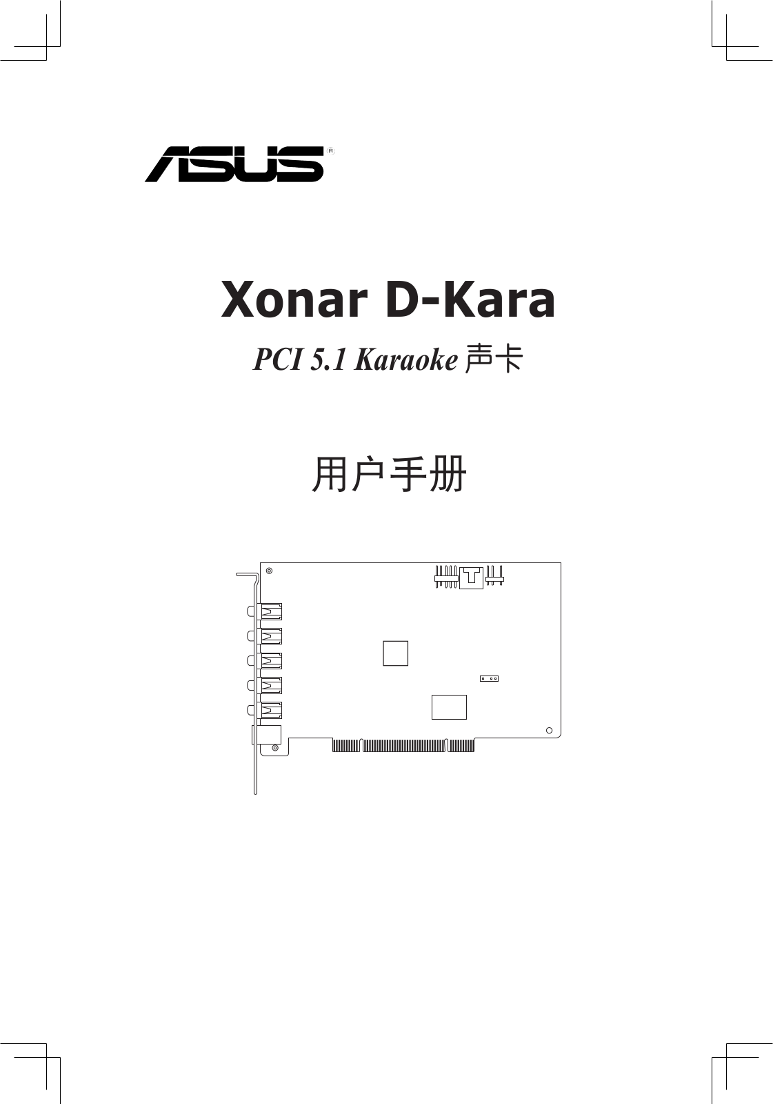 Asus Xonar D-KARA User’s Manual