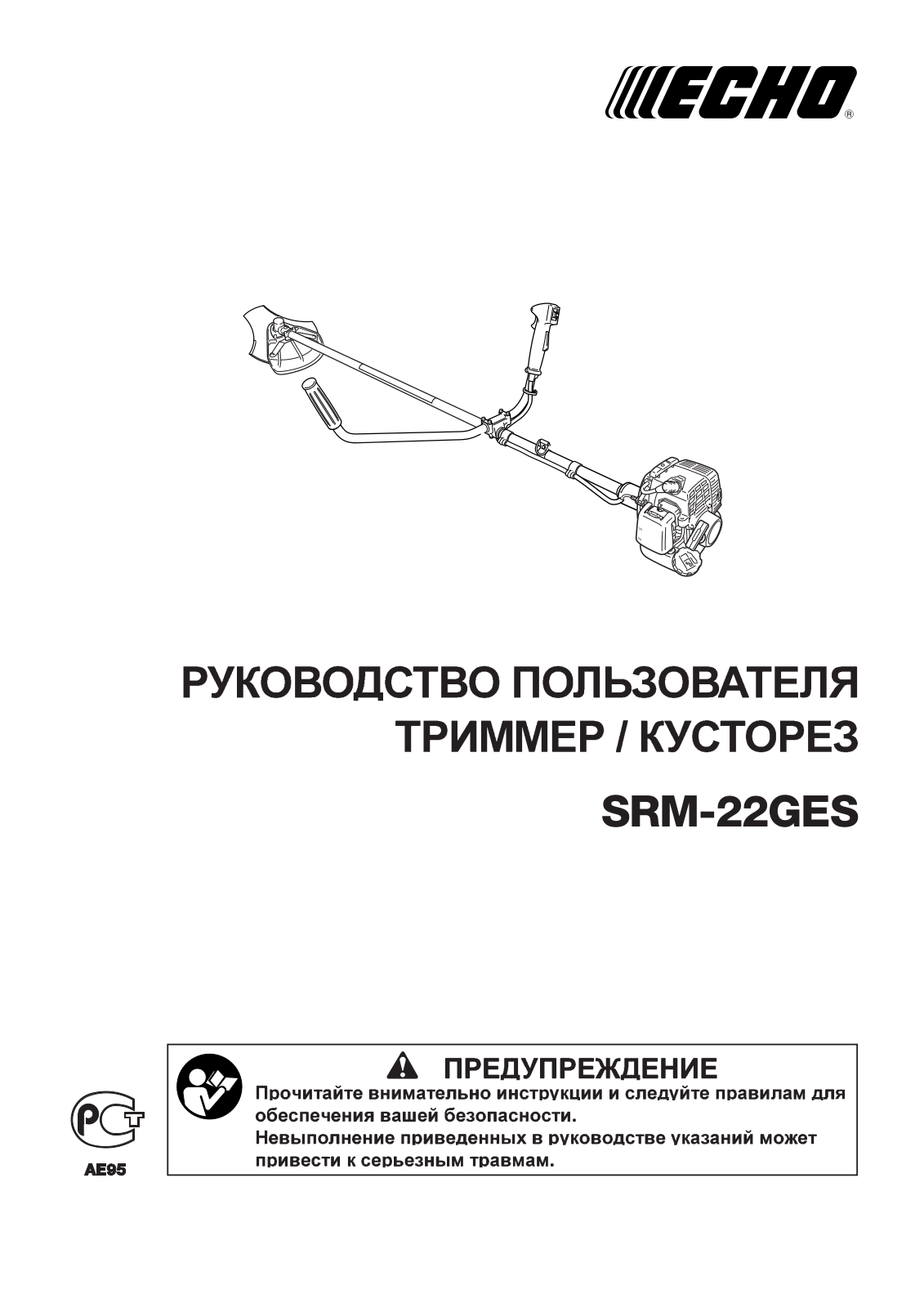 Echo SRM-22GES User Manual