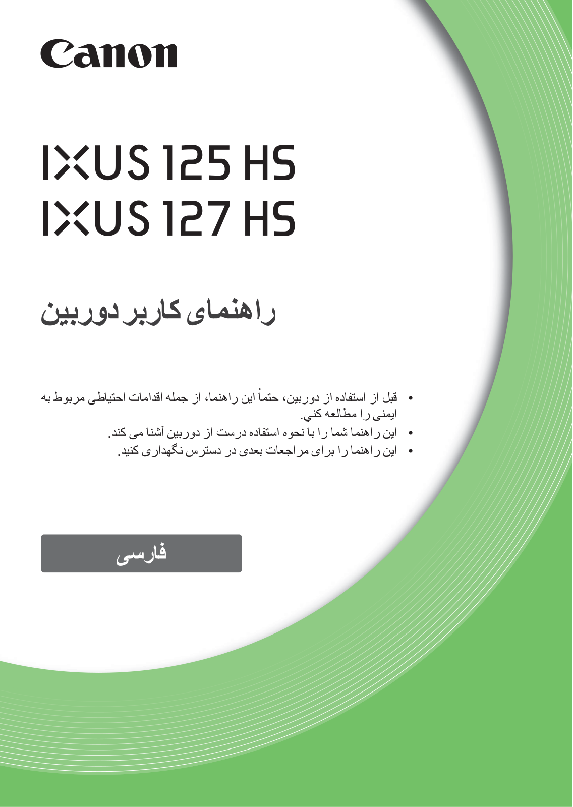 CANON IXUS 127 HS User Manual