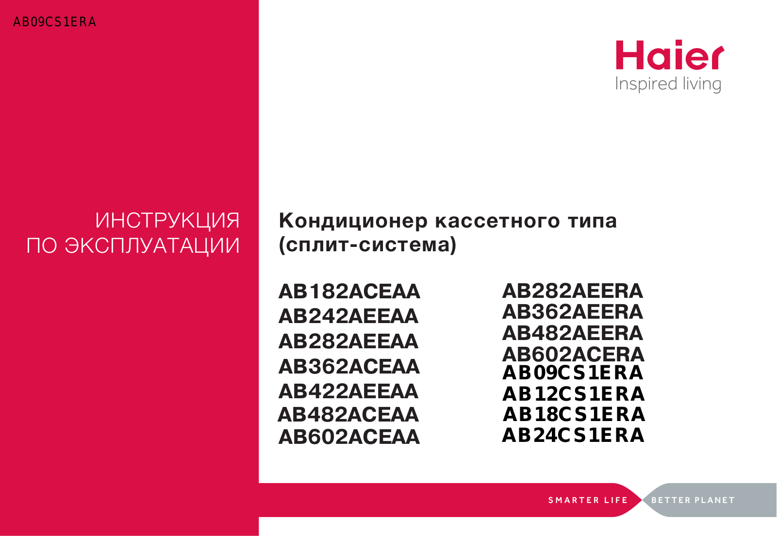 HAIER AB18CS1ERA, AB482ACEAA, AB24ES1ERA, AB12CS1ERA, AB602ACEAA User Manual