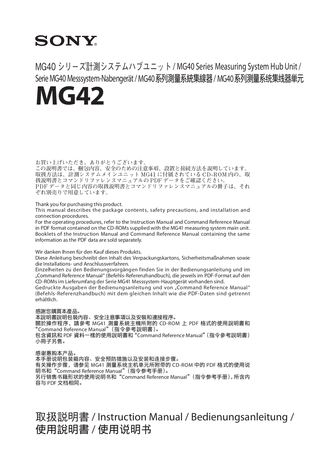 SONY MG42 User Manual