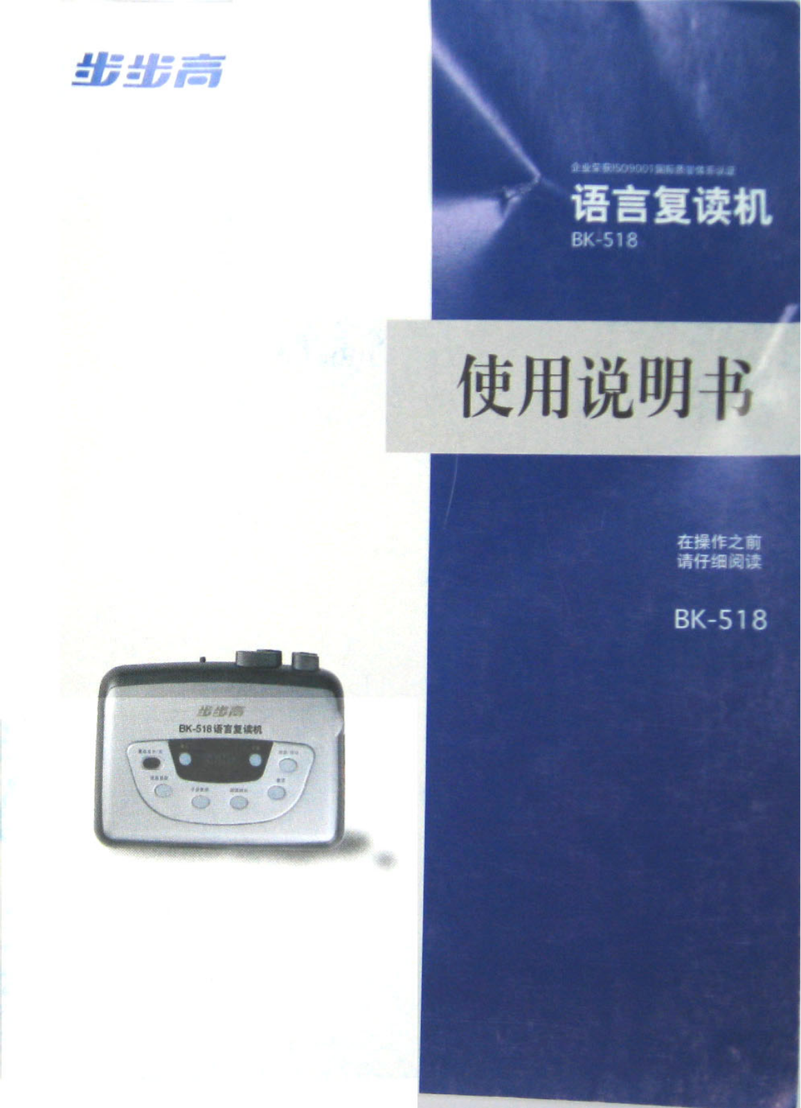 BBK BK-518 Service Manual