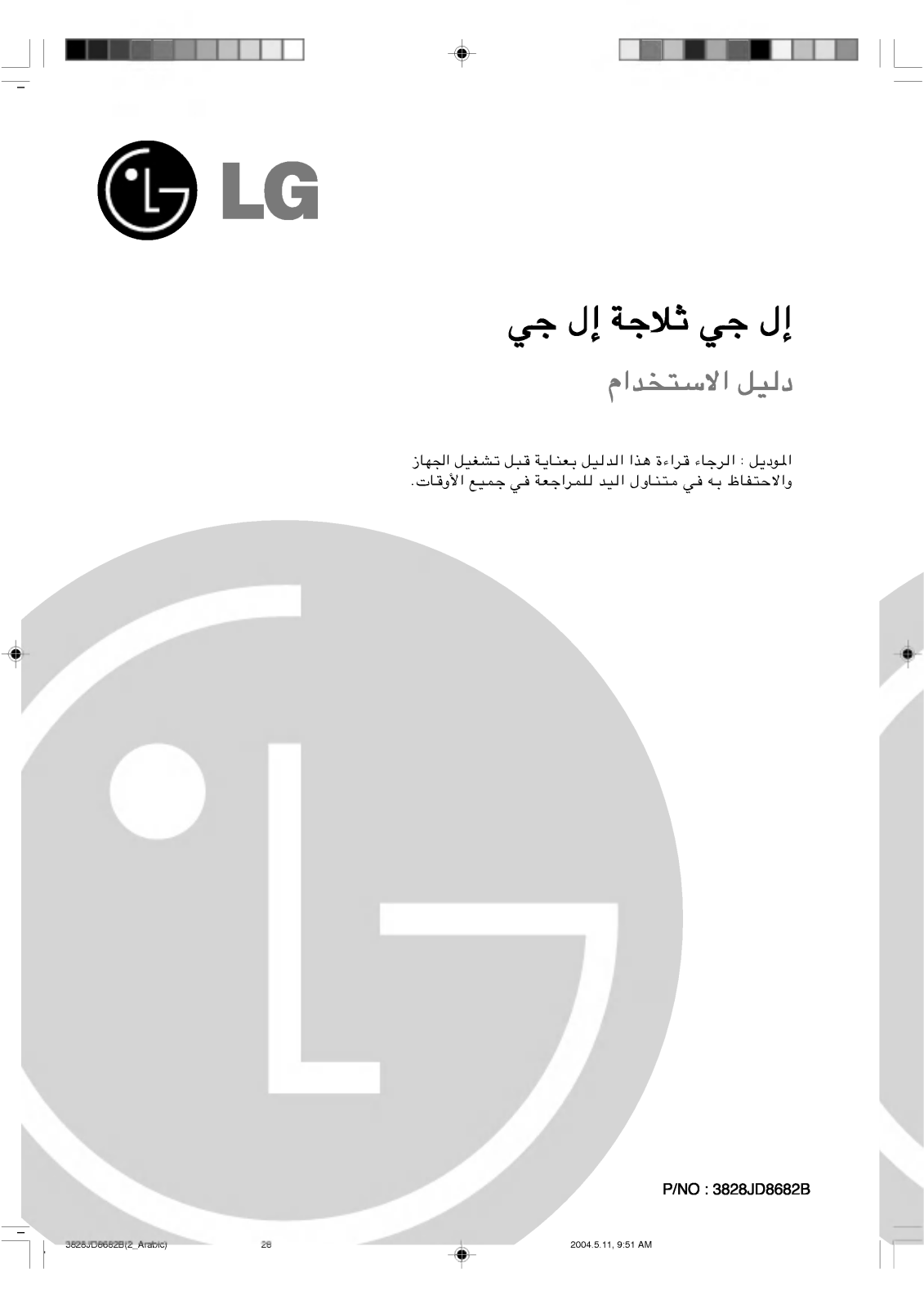 LG GR-P247FTA Owner's Manual