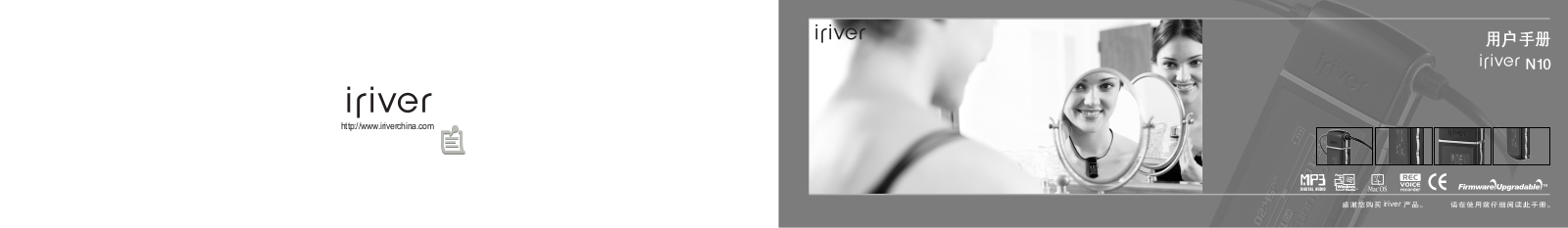 iRiveR N10 User Guide